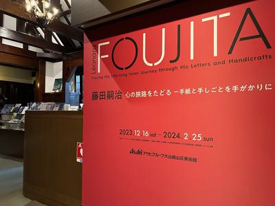 foujita02.jpg