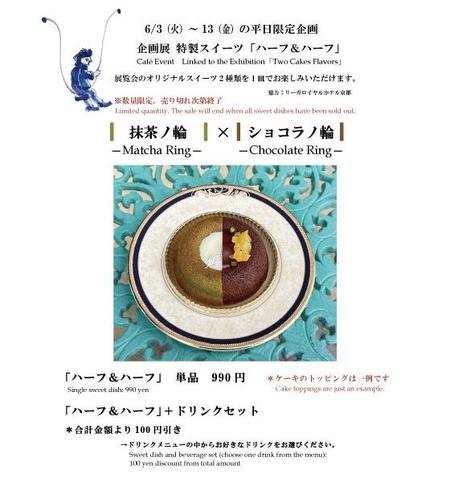 限定メニュー0528 (002).jpg