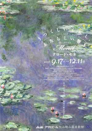 monet_a4omote.jpg