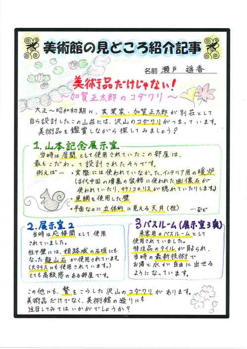 大山崎３.jpg