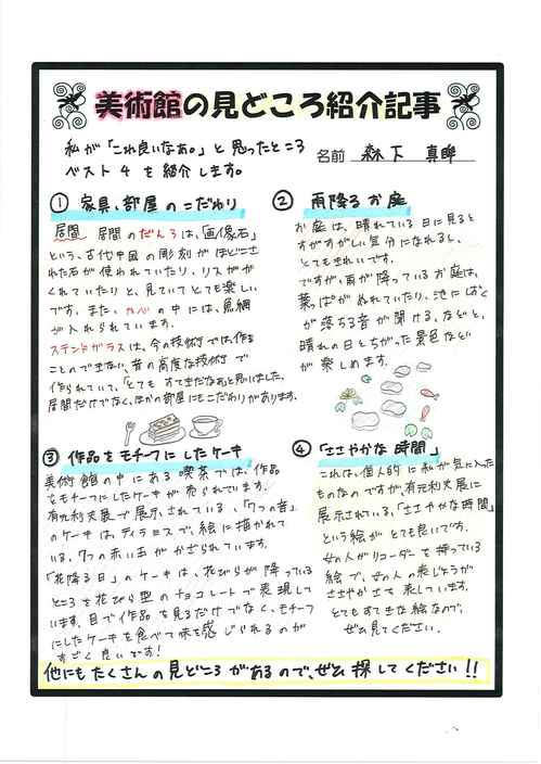 大山崎.jpg