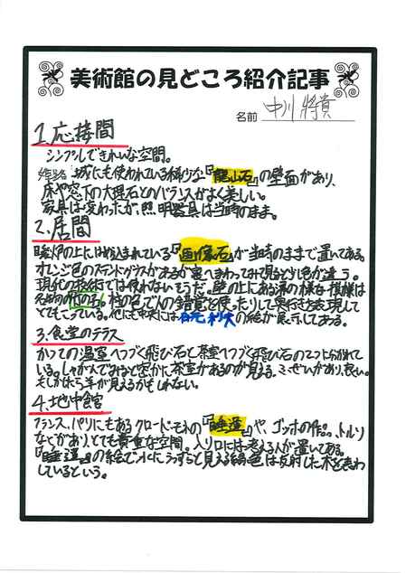 立命館 中川くん.jpg