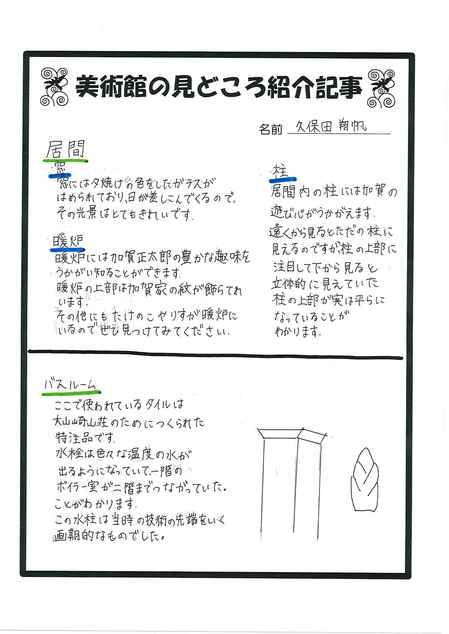 立命館 久保田さん.jpg