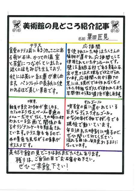 立命館葉田くんjpg.jpg