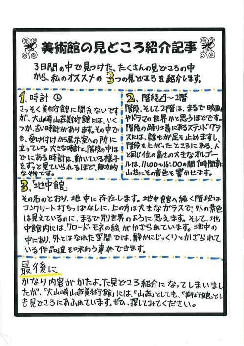 職場体験　川本さん.jpg