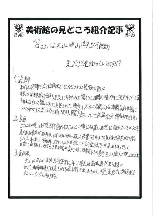 職場体験　野木くん.jpg