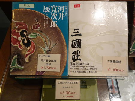 図録.JPG