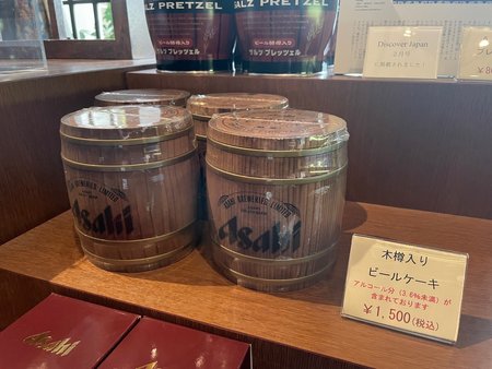 ビールケーキ.jpg
