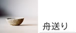 舟送り